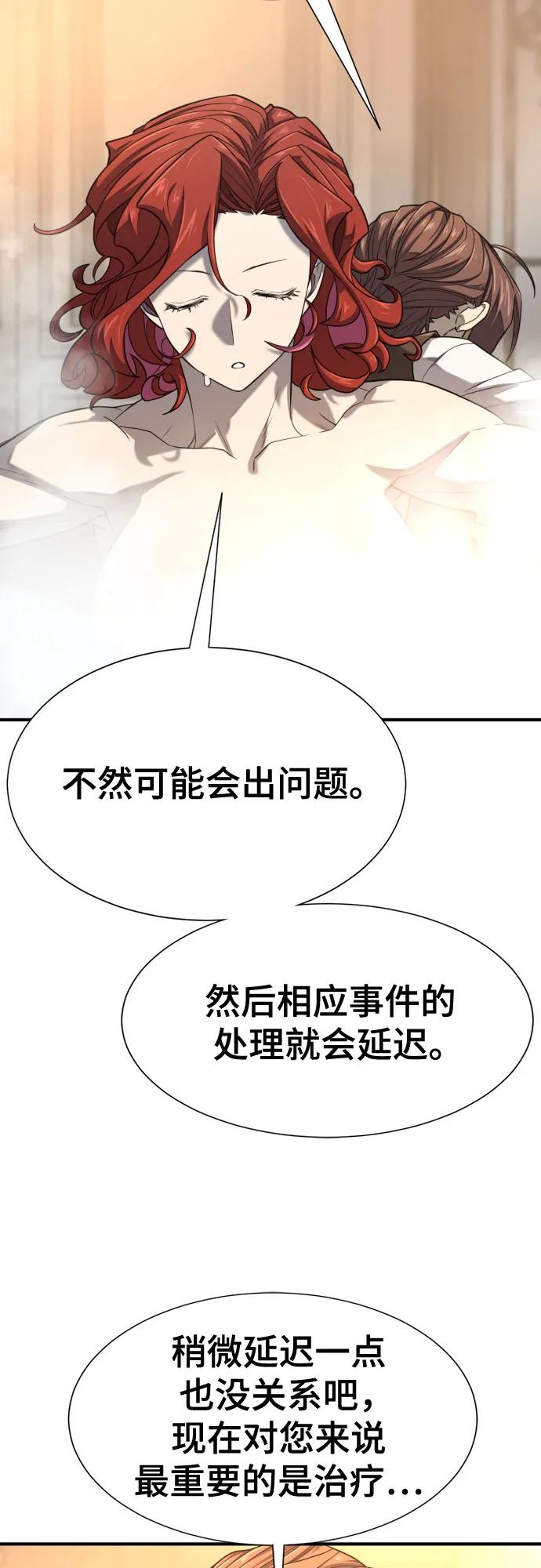 史诗级领地设计师 第186话 第50页