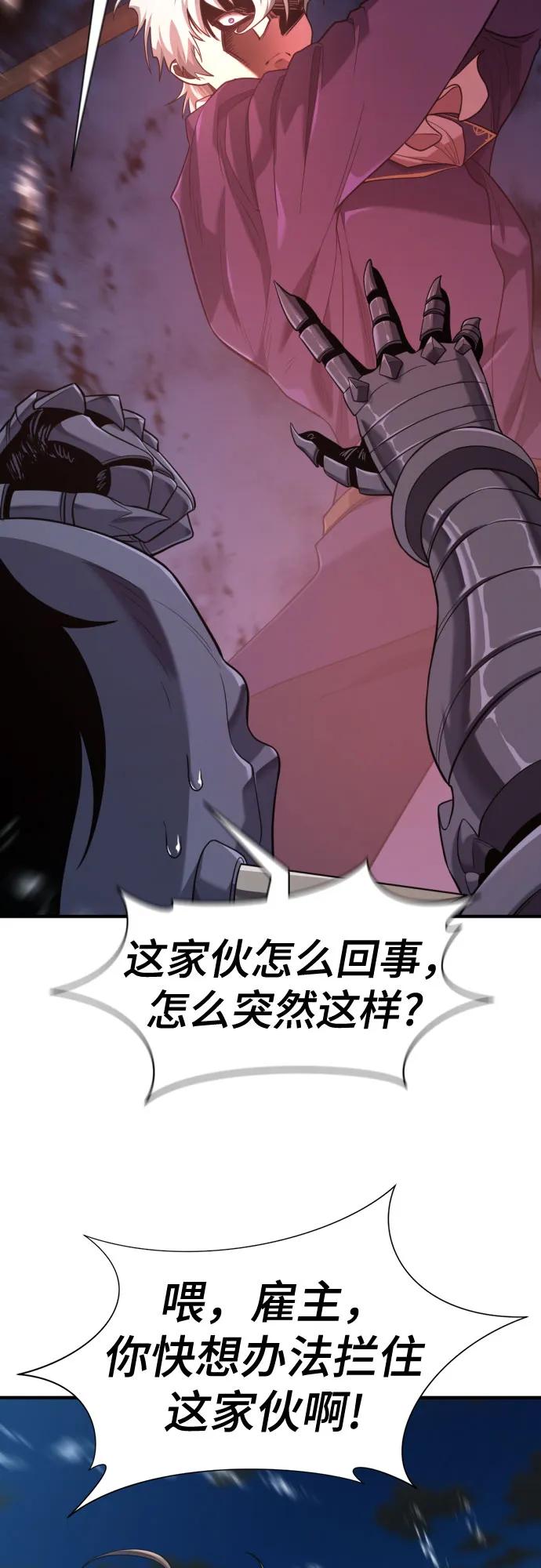 史诗级领地设计师 第191话 第18页