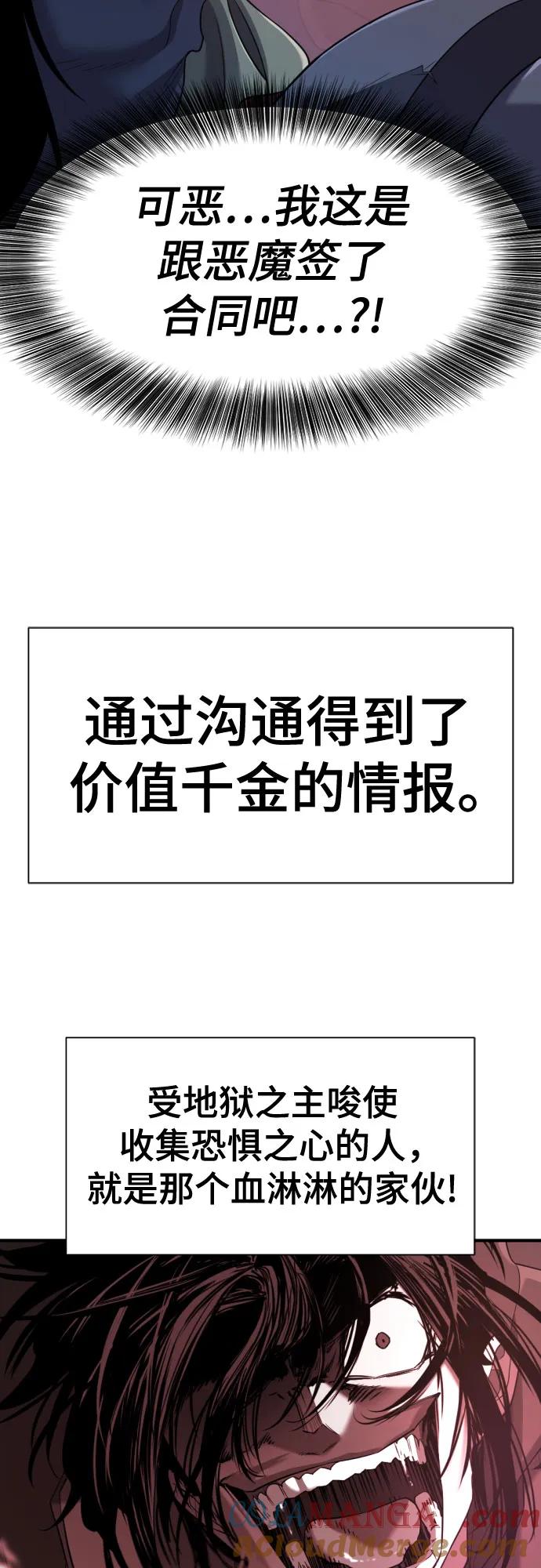 史诗级领地设计师 第191话 第25页