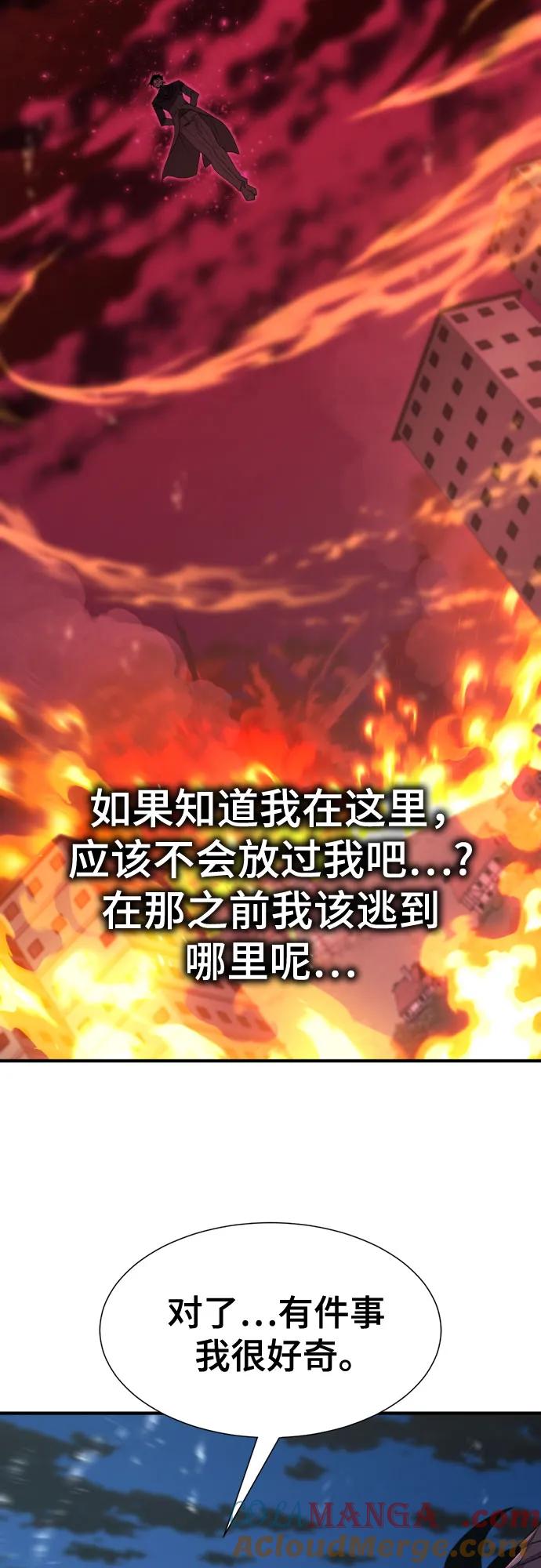史诗级领地设计师 第191话 第7页