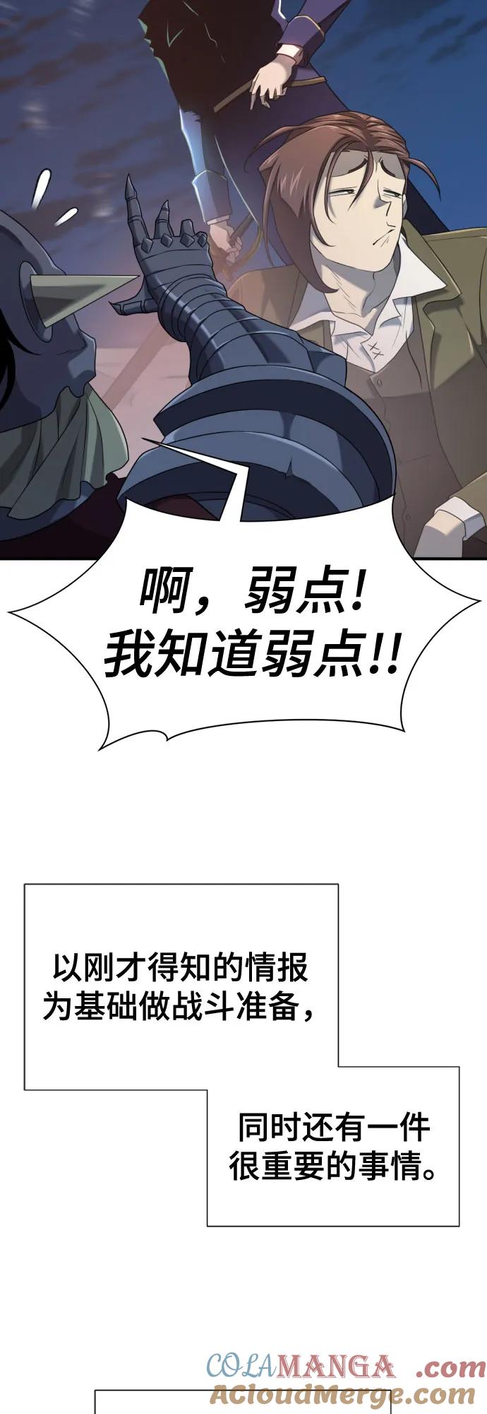 史诗级领地设计师 第191话 第34页
