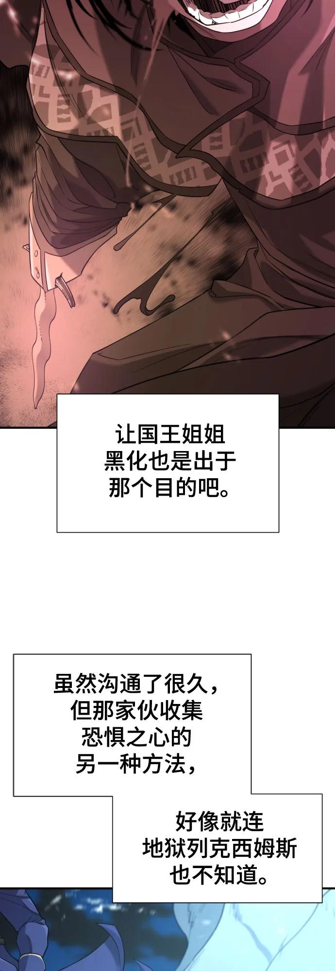 史诗级领地设计师 第191话 第26页