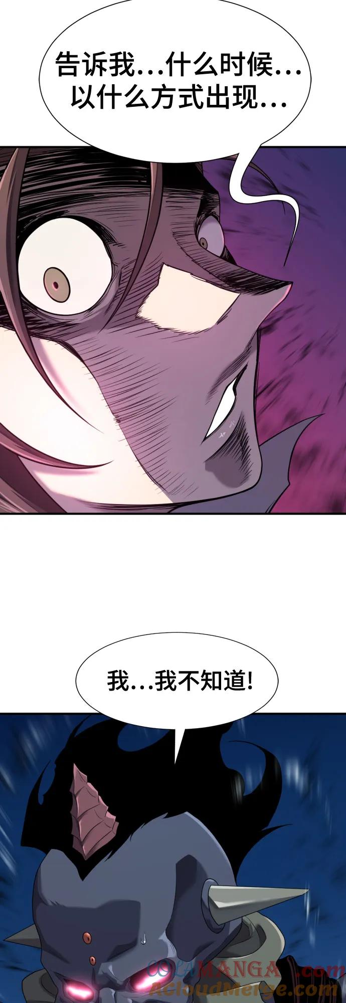 史诗级领地设计师 第191话 第13页