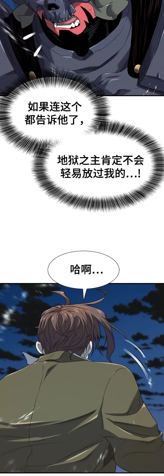 史诗级领地设计师 第191话 第14页