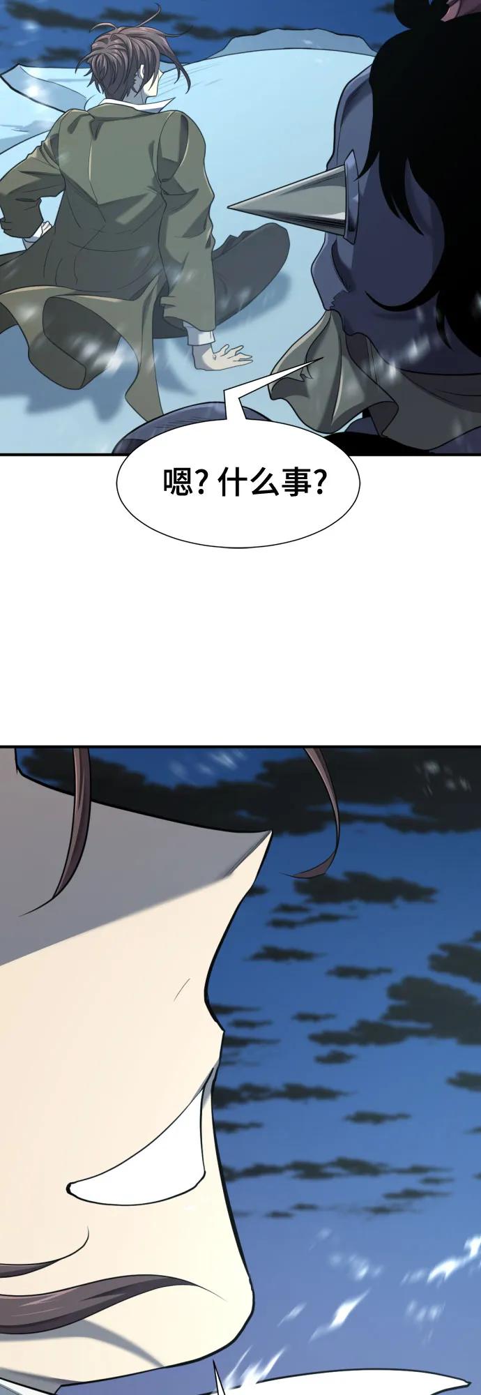 史诗级领地设计师 第191话 第8页