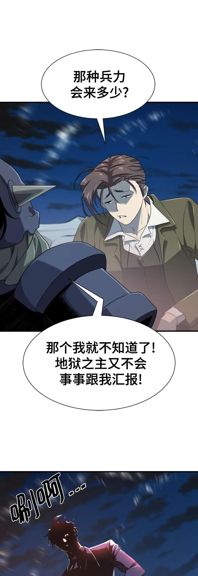 史诗级领地设计师 第191话 第33页