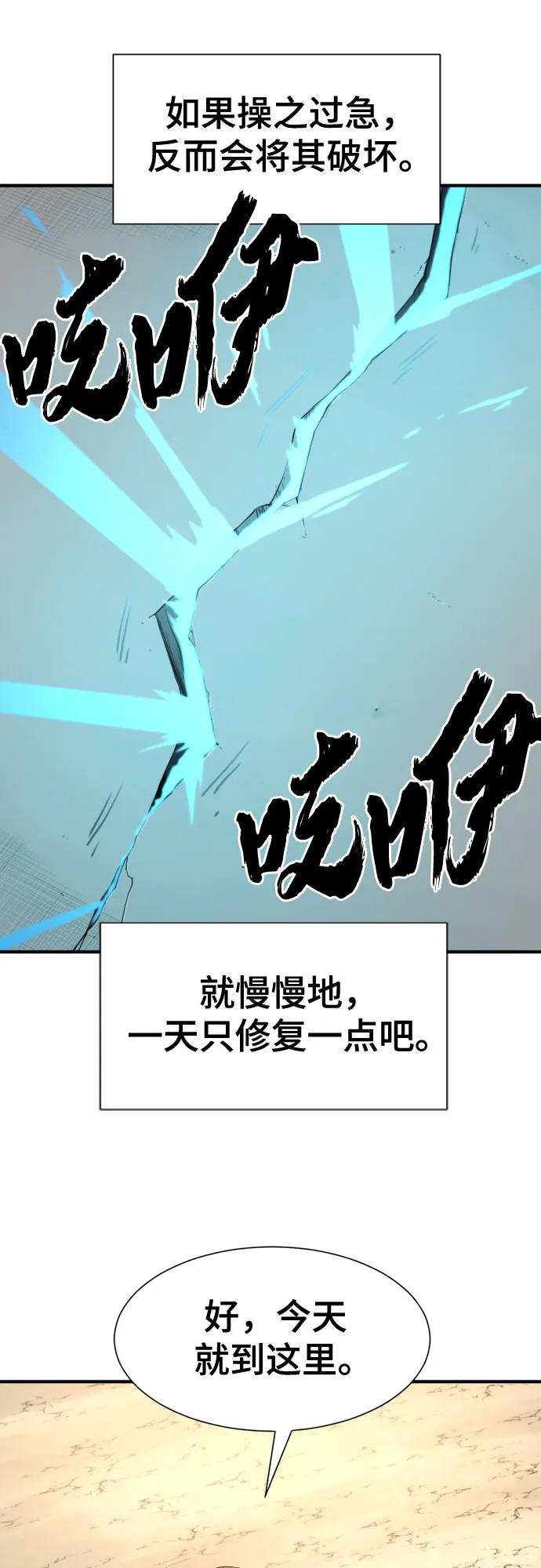 史诗级领地设计师 第191话 第36页