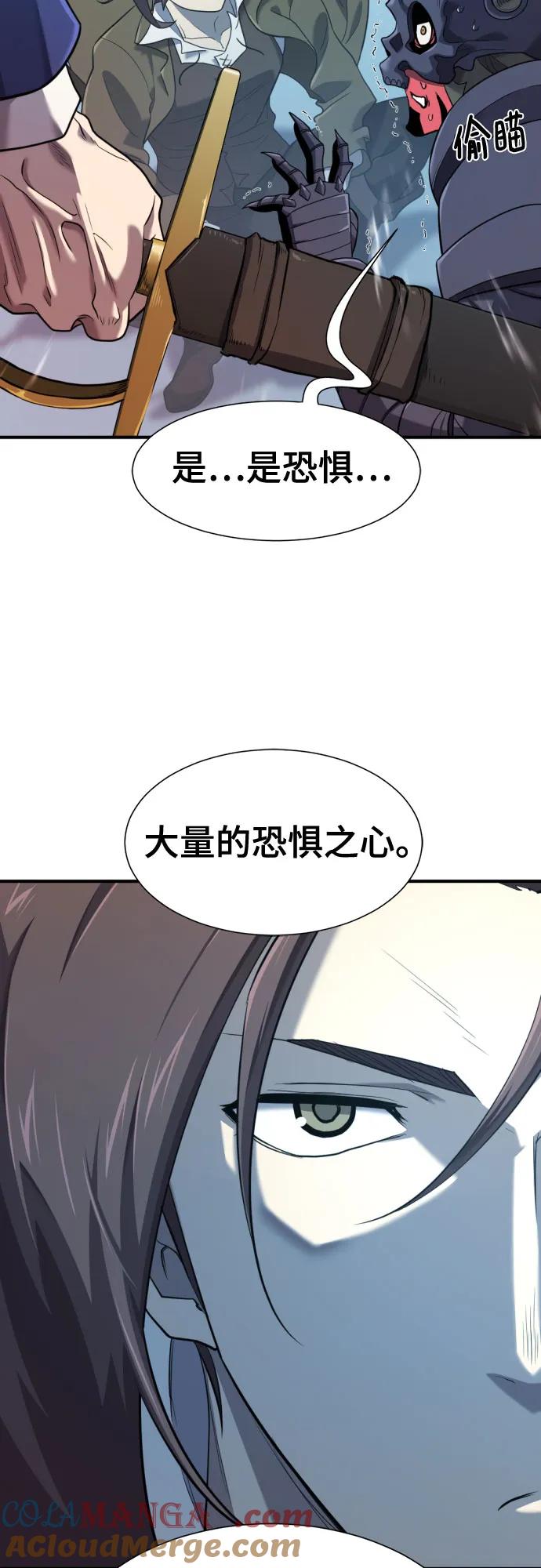 史诗级领地设计师 第191话 第22页