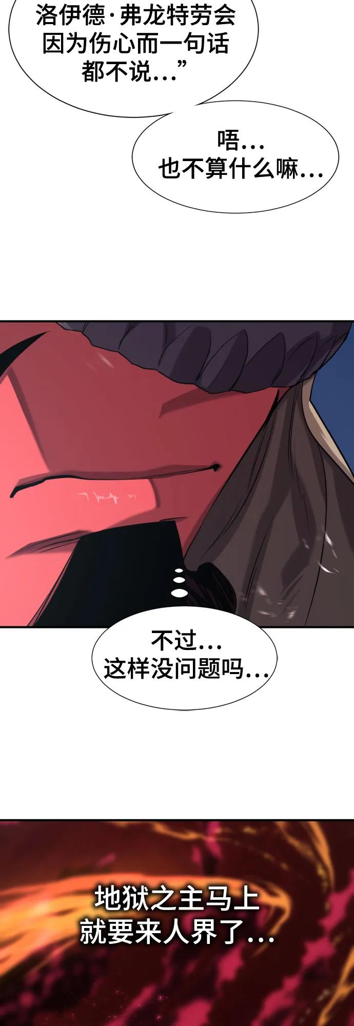 史诗级领地设计师 第191话 第6页