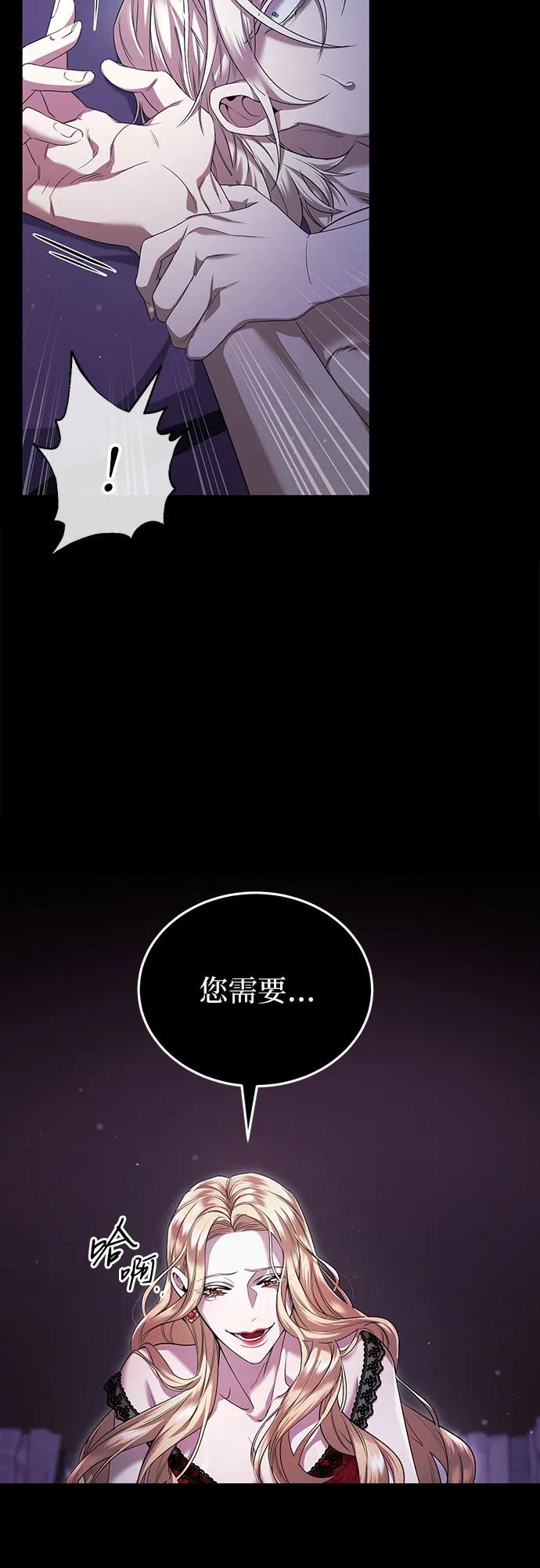 《是谁劫走了皇后》第1话 第31页