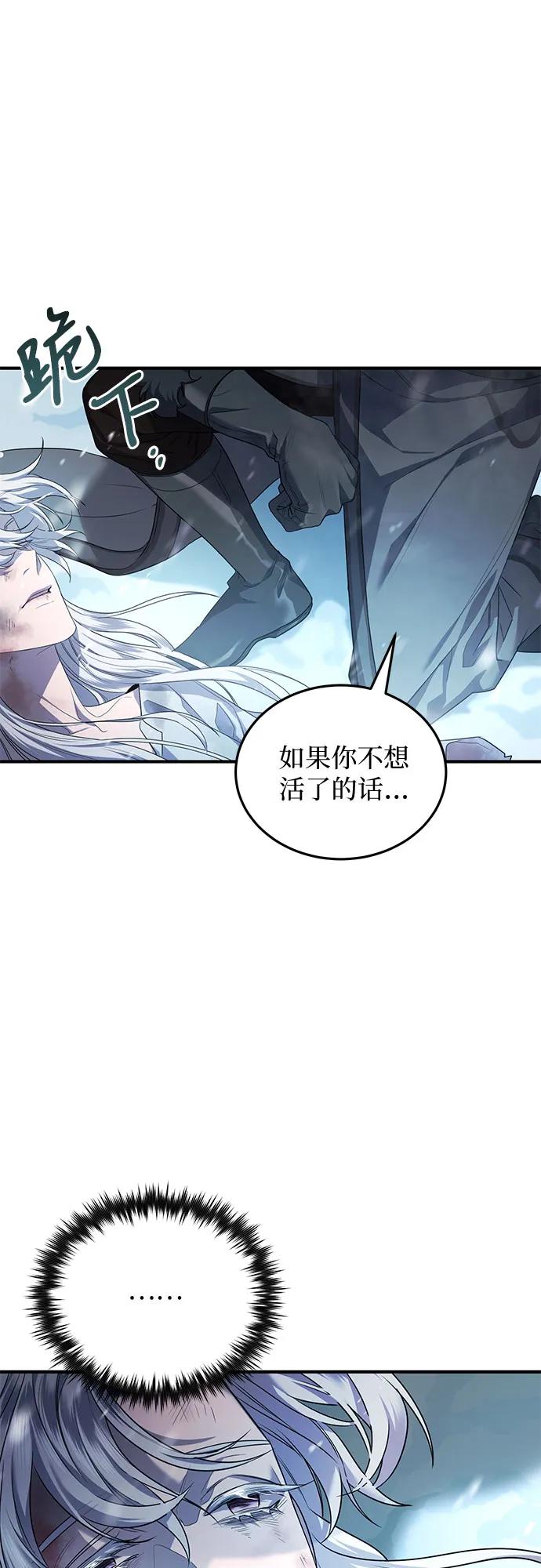 《是谁劫走了皇后》第1话 第11页
