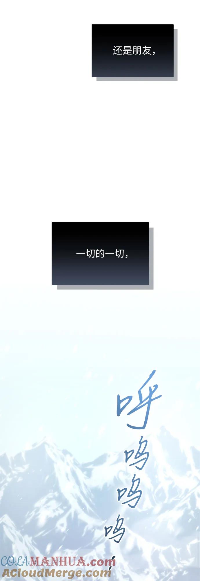 《是谁劫走了皇后》第1话 第5页