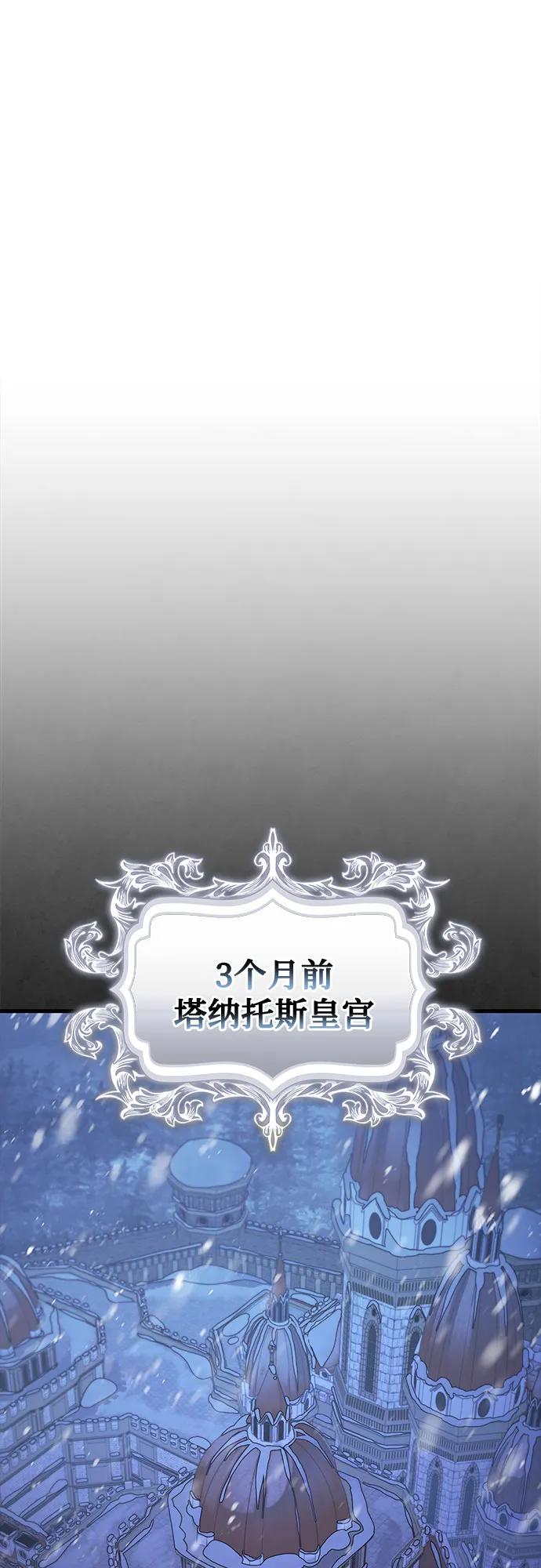 《是谁劫走了皇后》第1话 第16页