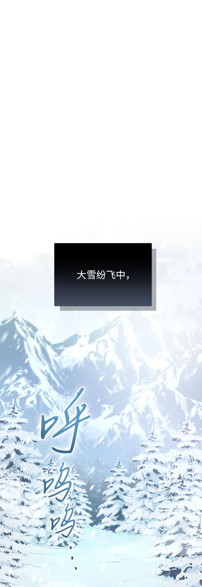 《是谁劫走了皇后》第1话 第2页