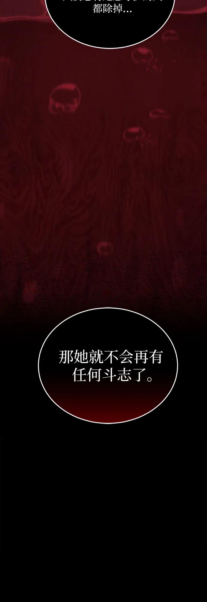 《是谁劫走了皇后》第1话 第43页