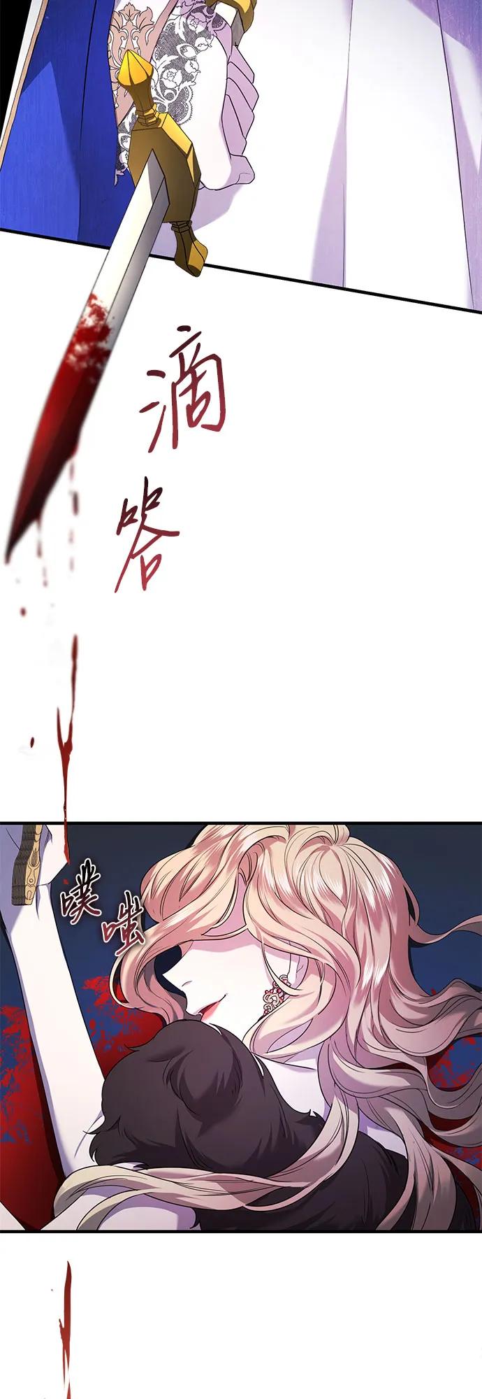 《是谁劫走了皇后》第1话 第111页