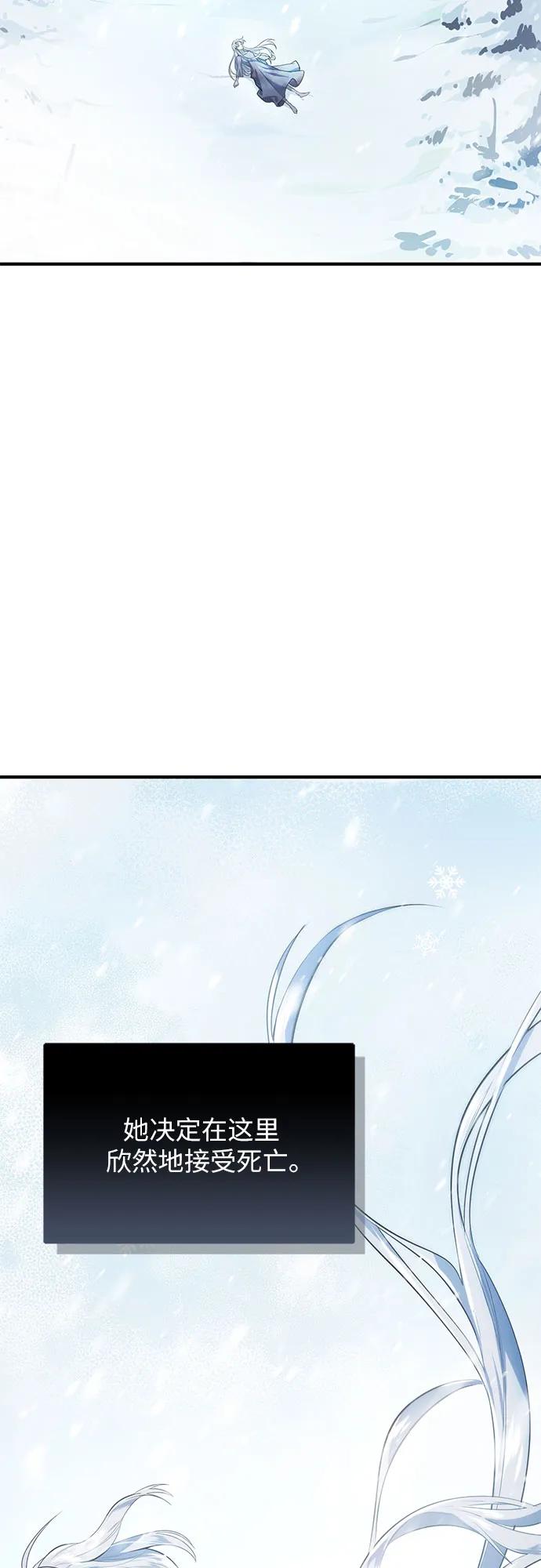 《是谁劫走了皇后》第1话 第3页