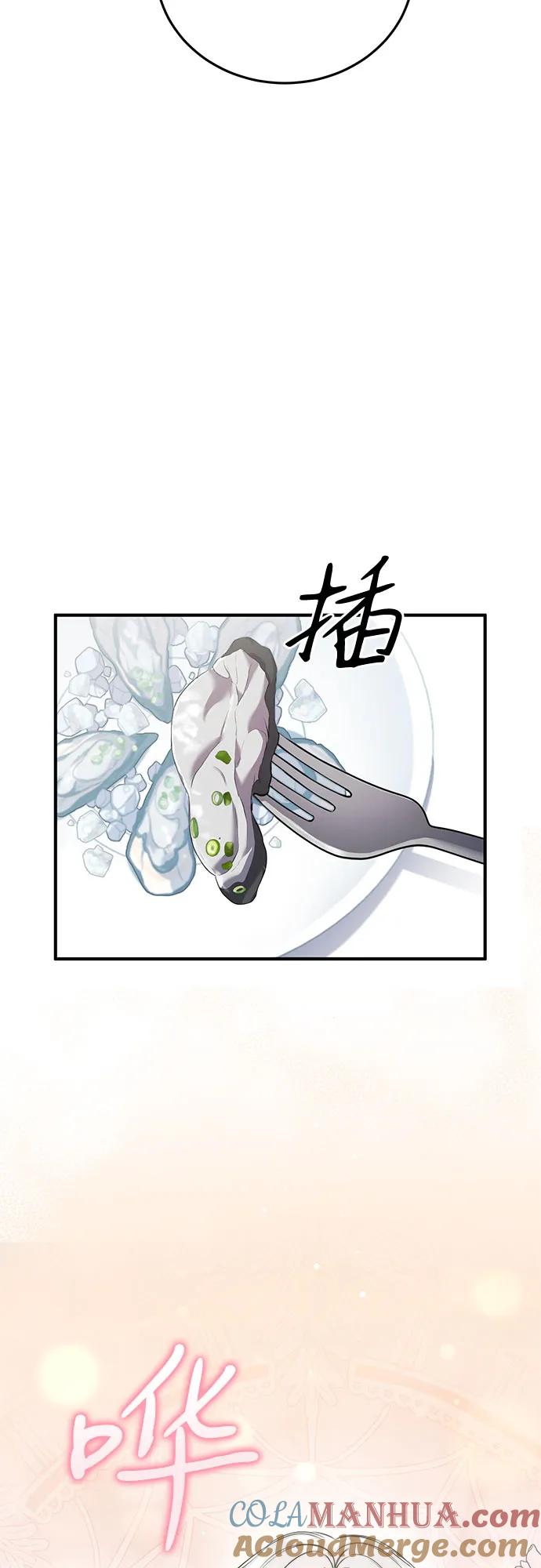《是谁劫走了皇后》第19话 第19页