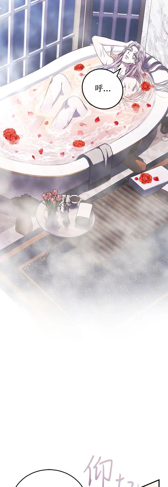 《是谁劫走了皇后》第19话 第54页