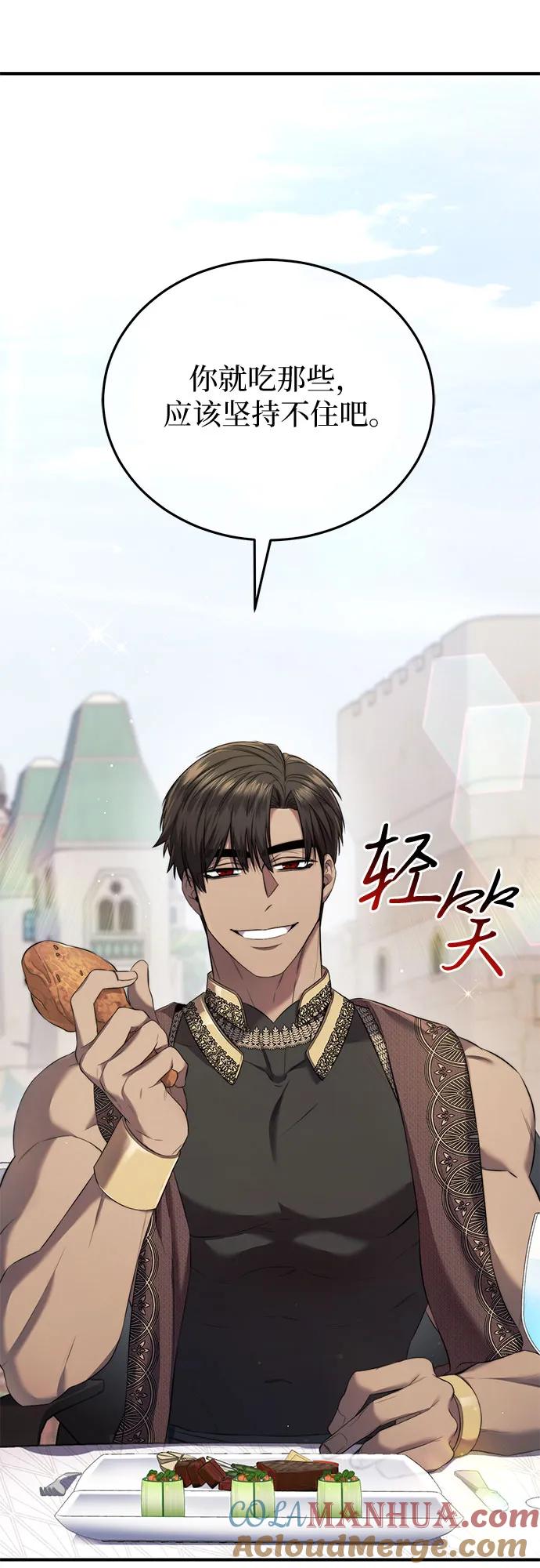 《是谁劫走了皇后》第19话 第10页