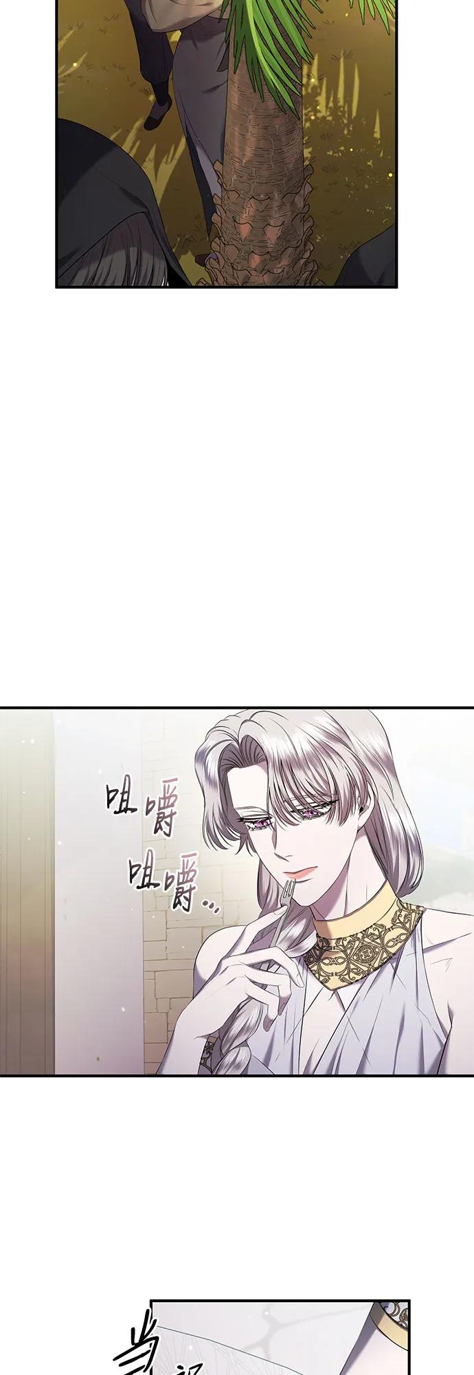 《是谁劫走了皇后》第19话 第8页