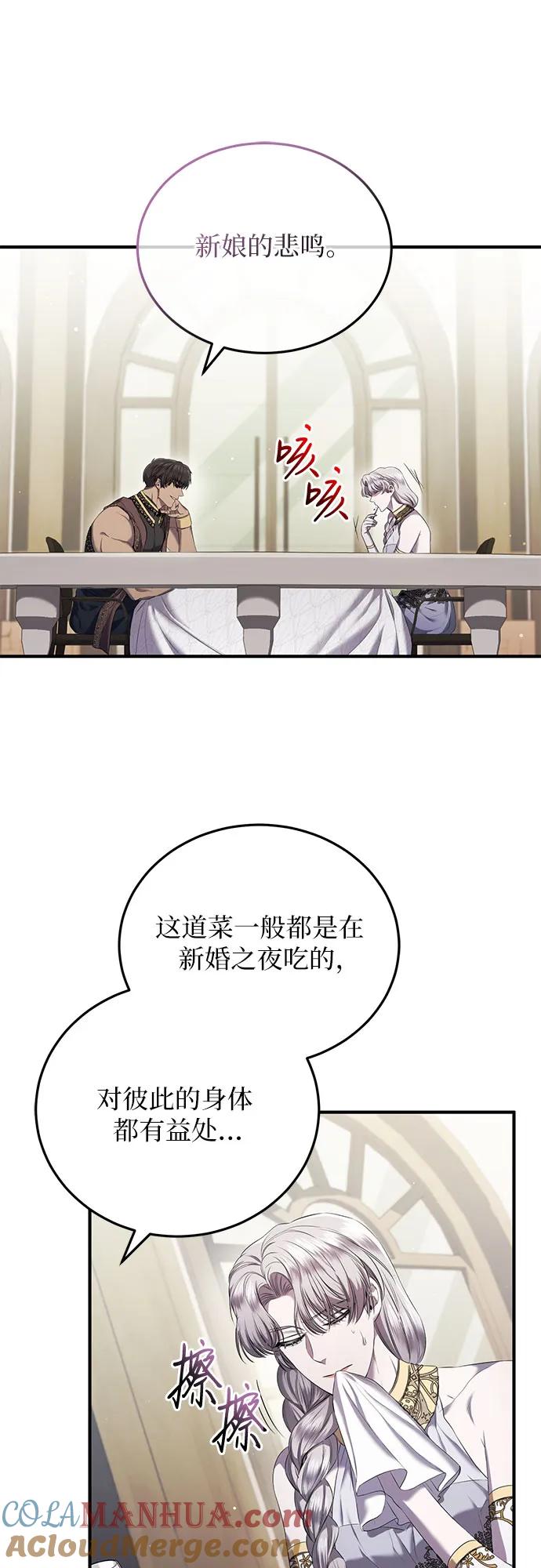 《是谁劫走了皇后》第19话 第22页