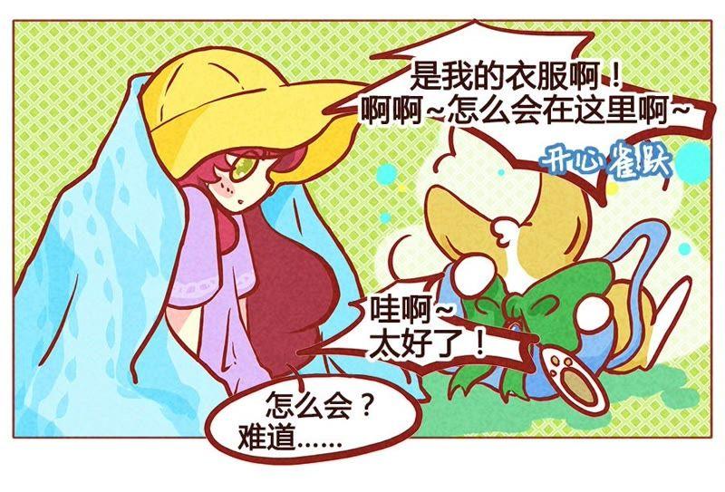 《妹妹？女儿？吸血鬼？》和好了 第10页