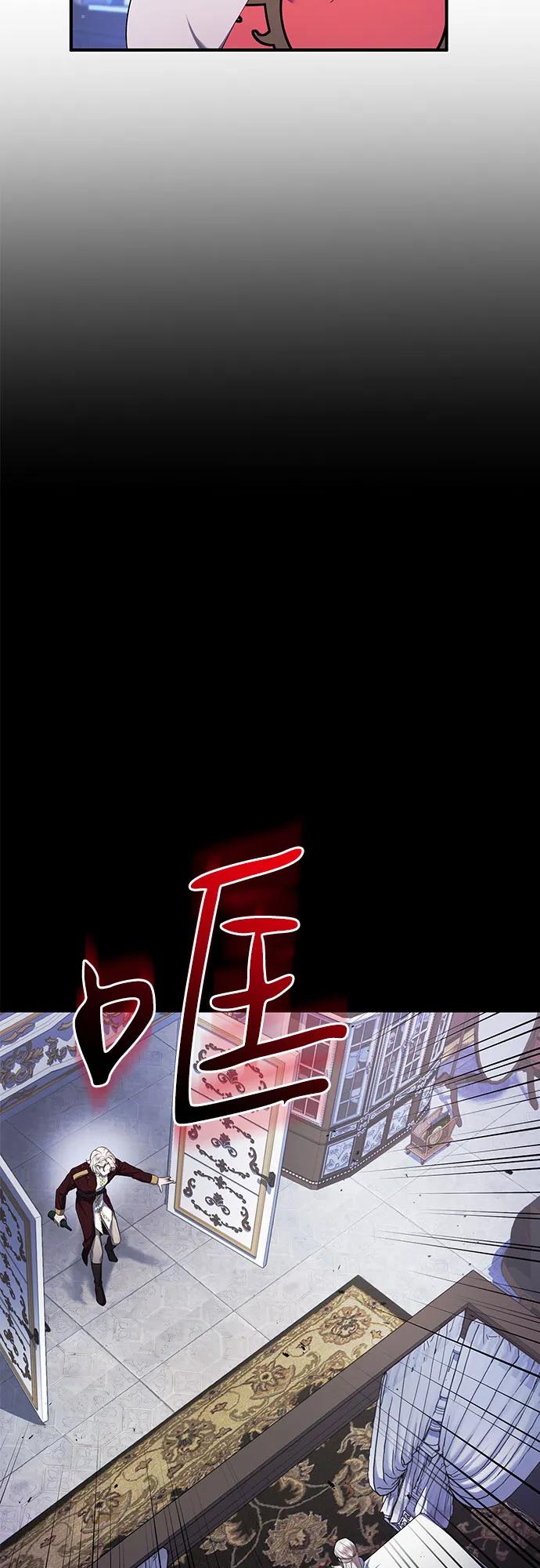 《是谁劫走了皇后》第20话 第8页