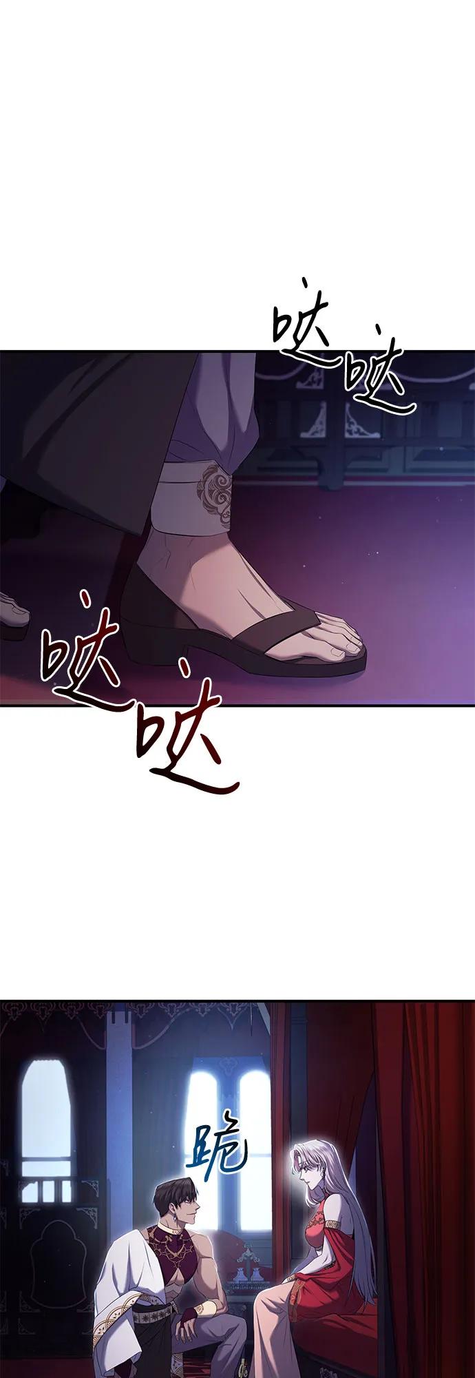 《是谁劫走了皇后》第20话 第20页