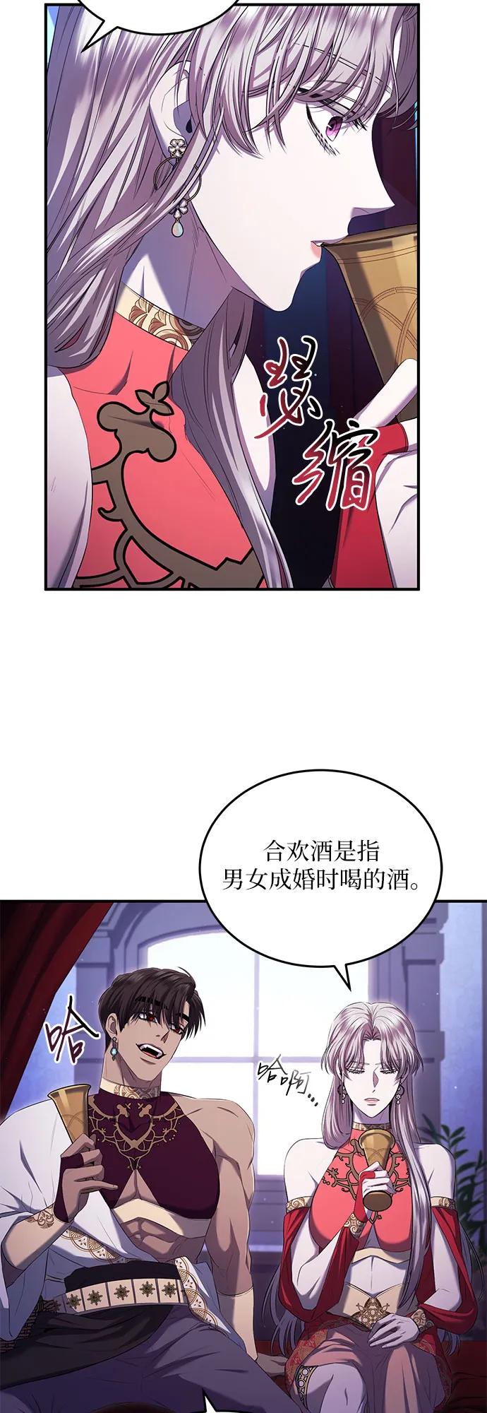 《是谁劫走了皇后》第20话 第35页