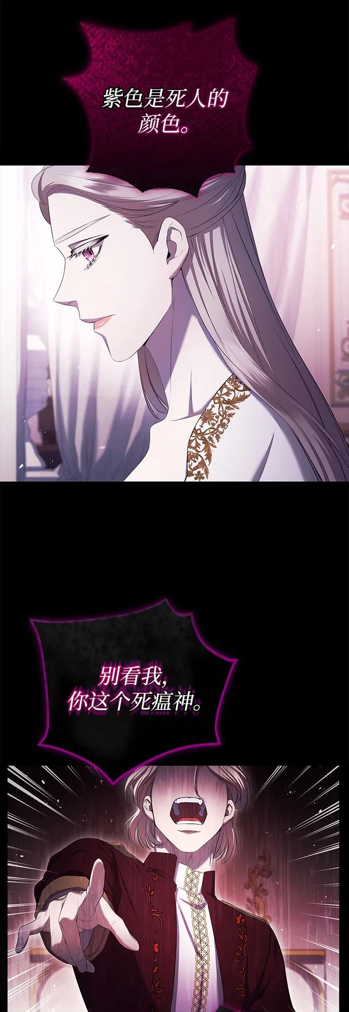 《是谁劫走了皇后》第20话 第14页