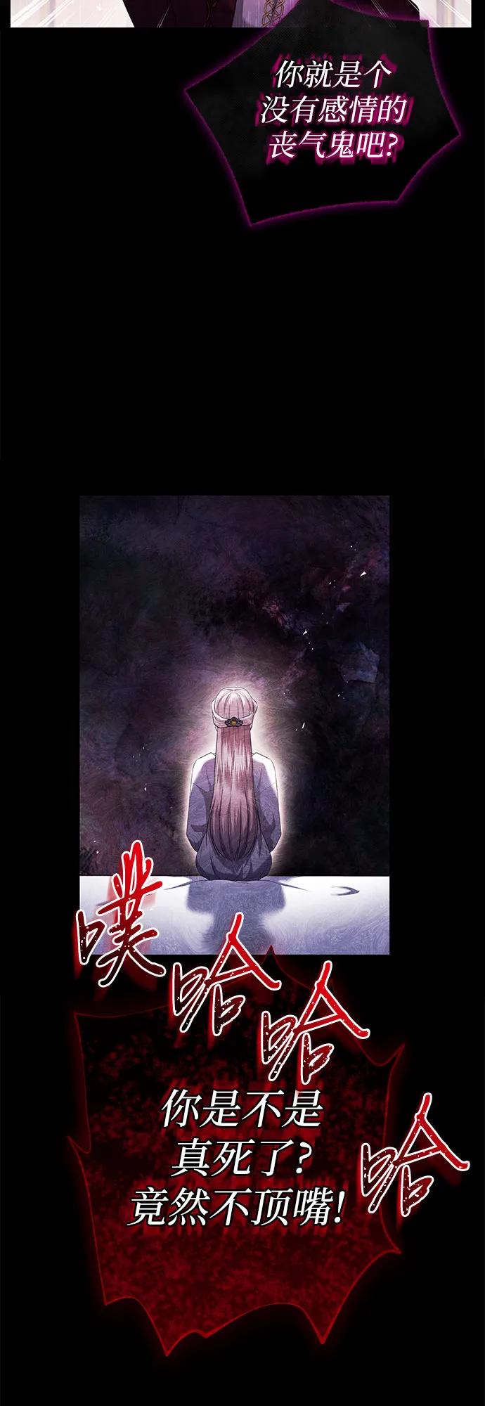 《是谁劫走了皇后》第20话 第15页