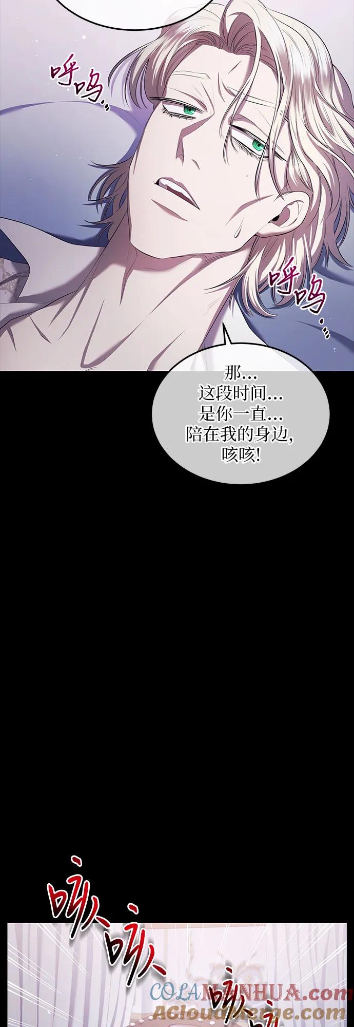 《是谁劫走了皇后》第21话 第16页