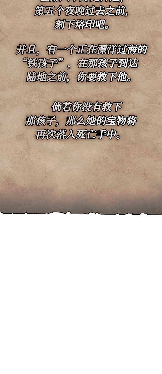 《是谁劫走了皇后》第21话 第38页