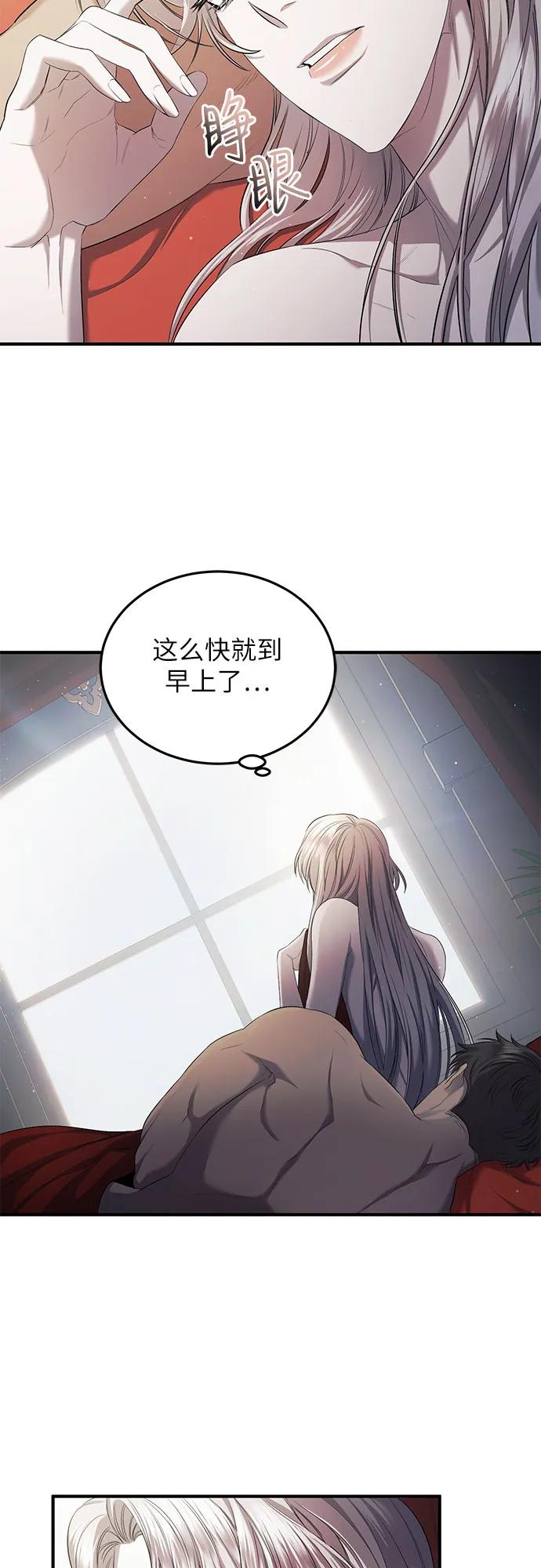 《是谁劫走了皇后》第21话 第5页