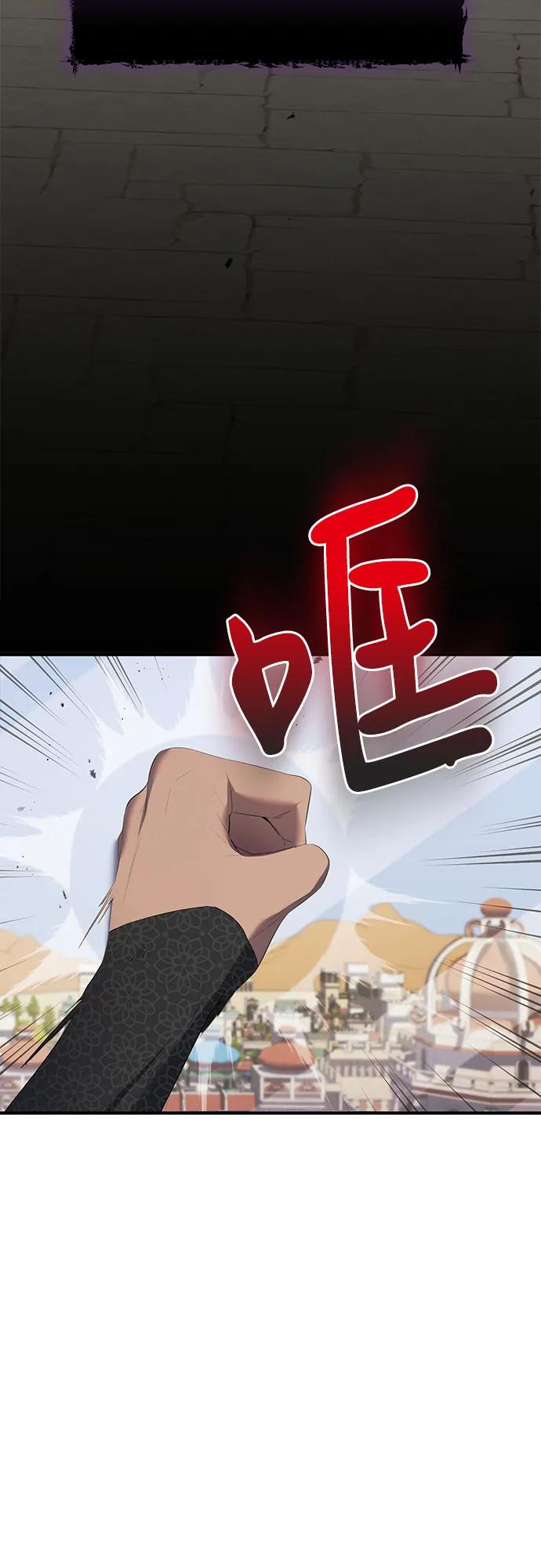《是谁劫走了皇后》第21话 第63页