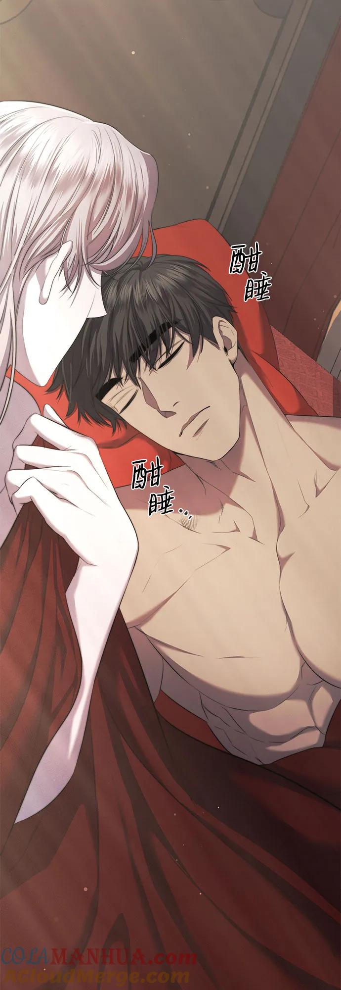 《是谁劫走了皇后》第21话 第7页