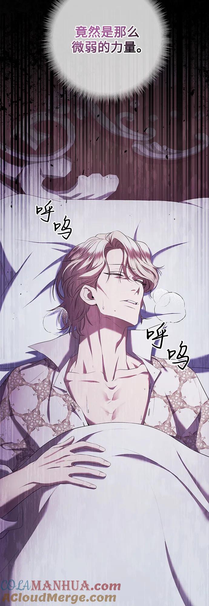 《是谁劫走了皇后》第21话 第28页