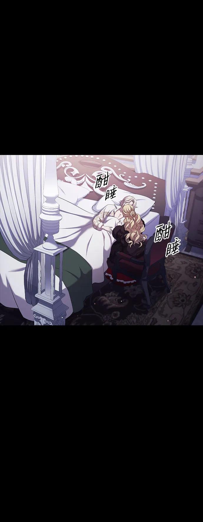 《是谁劫走了皇后》第21话 第23页