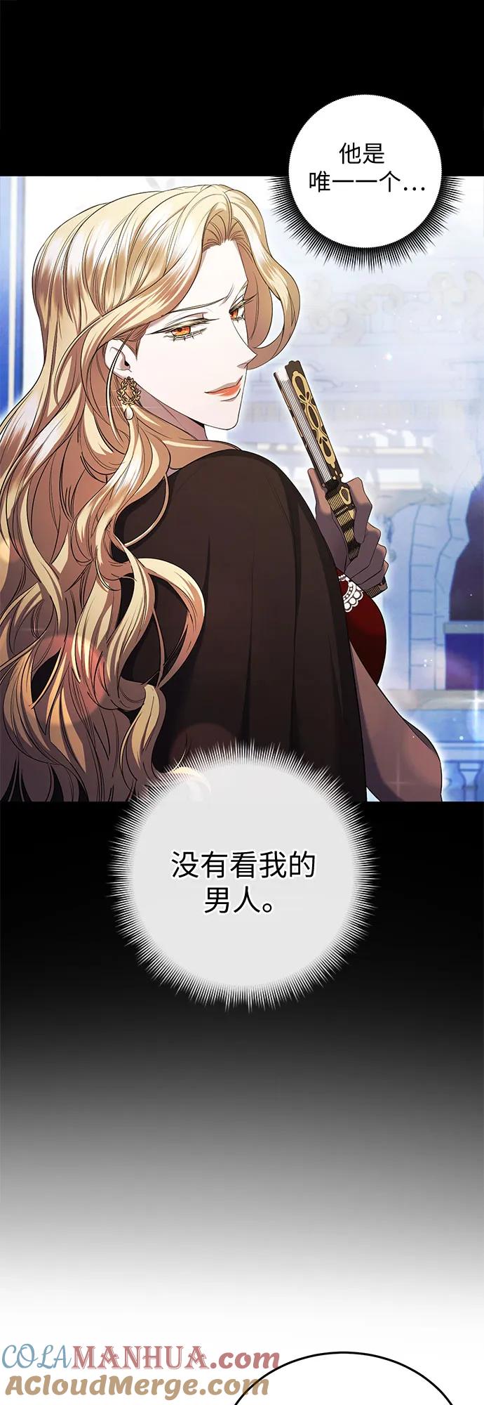 《是谁劫走了皇后》第22话 第9页