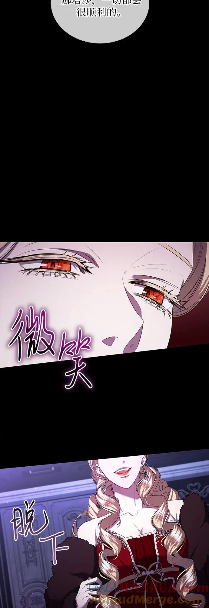 《是谁劫走了皇后》第22话 第24页