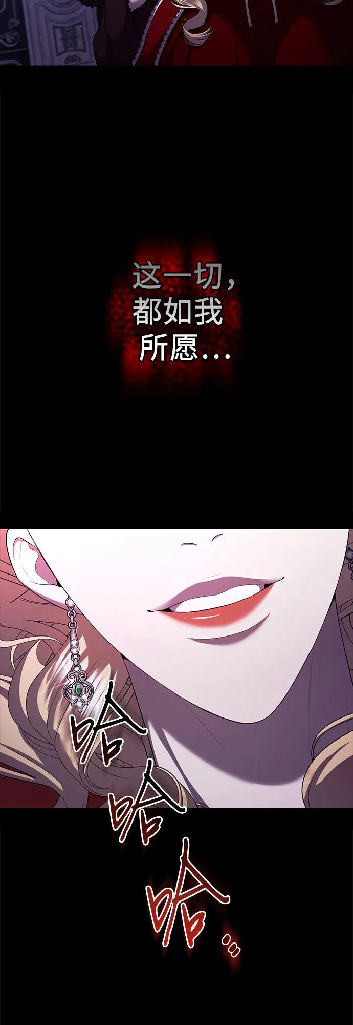 《是谁劫走了皇后》第22话 第25页