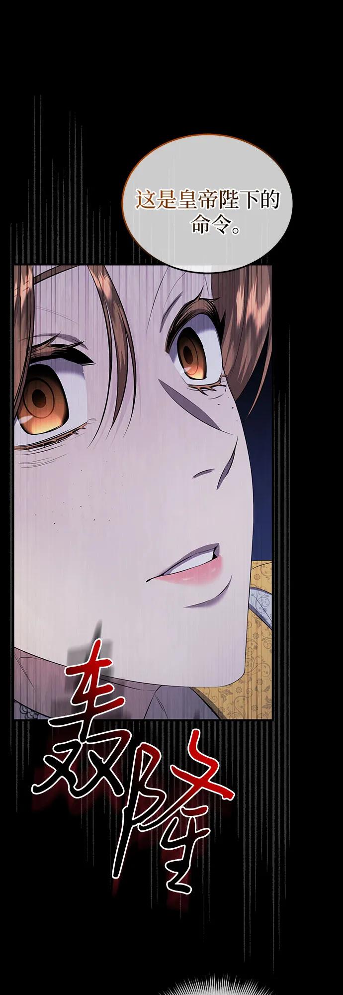 《是谁劫走了皇后》第23话 第21页