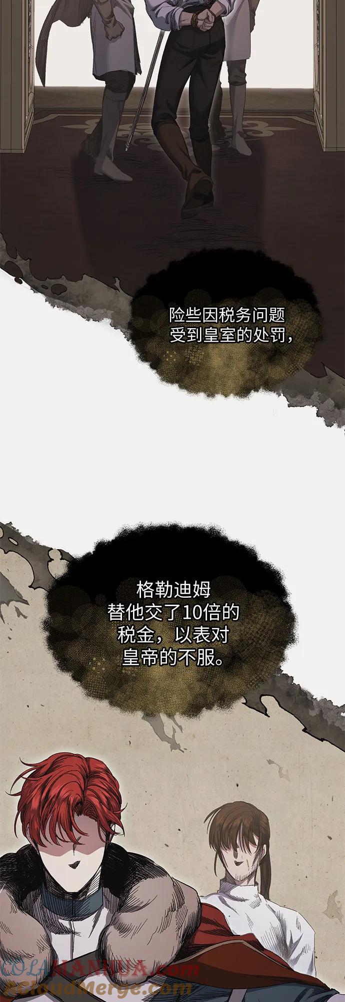 《是谁劫走了皇后》第23话 第64页
