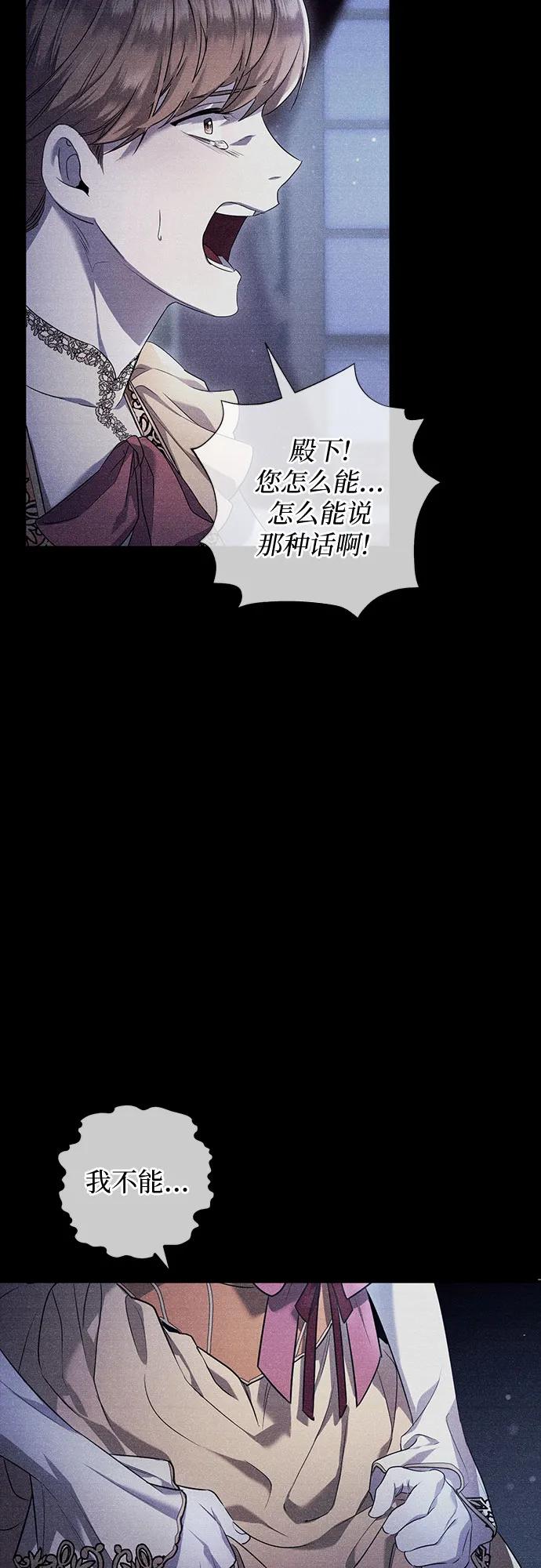 《是谁劫走了皇后》第23话 第6页