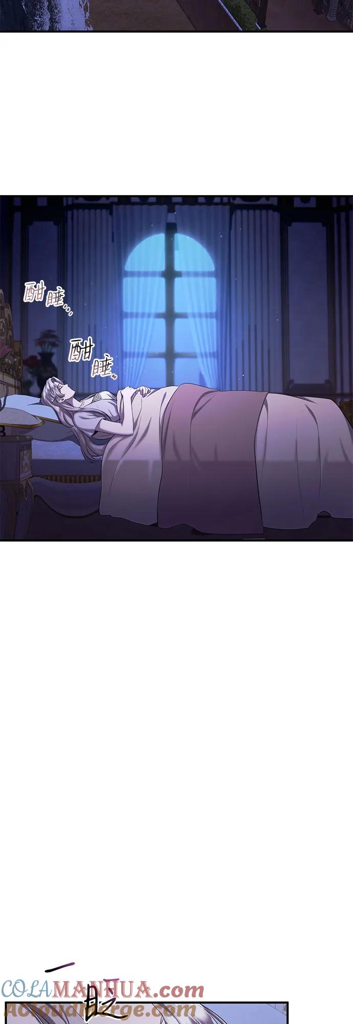 《是谁劫走了皇后》第24话 第34页