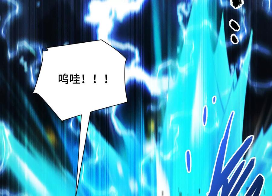 《超频玩家》物极必反 第35页