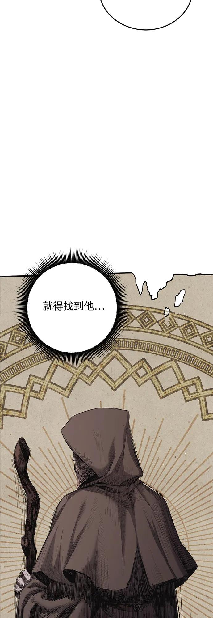 《是谁劫走了皇后》第24话 第5页