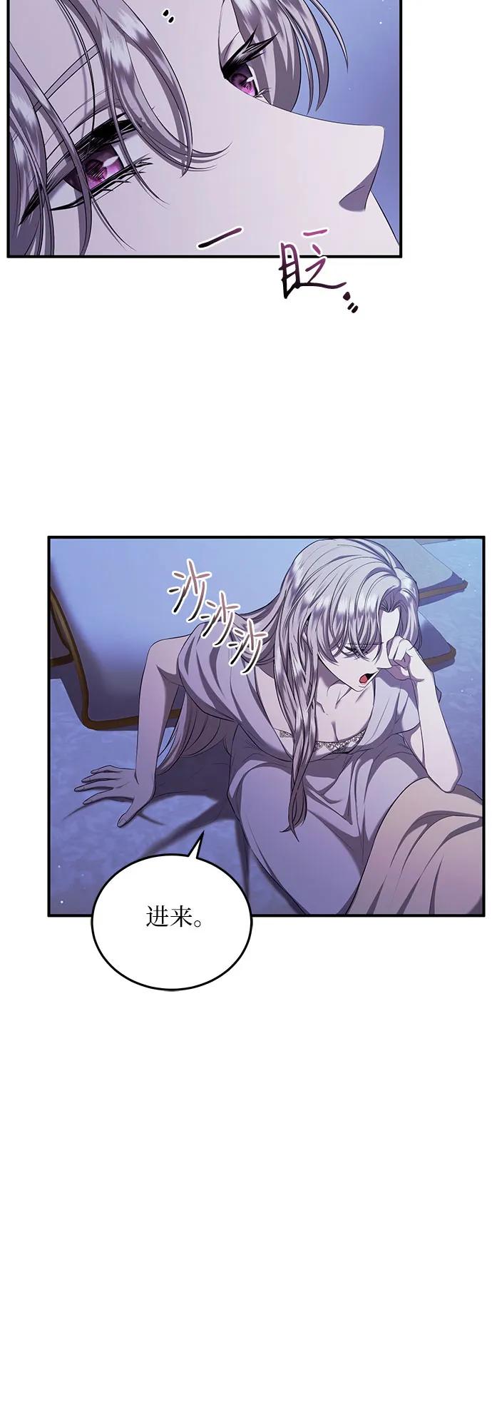 《是谁劫走了皇后》第24话 第35页