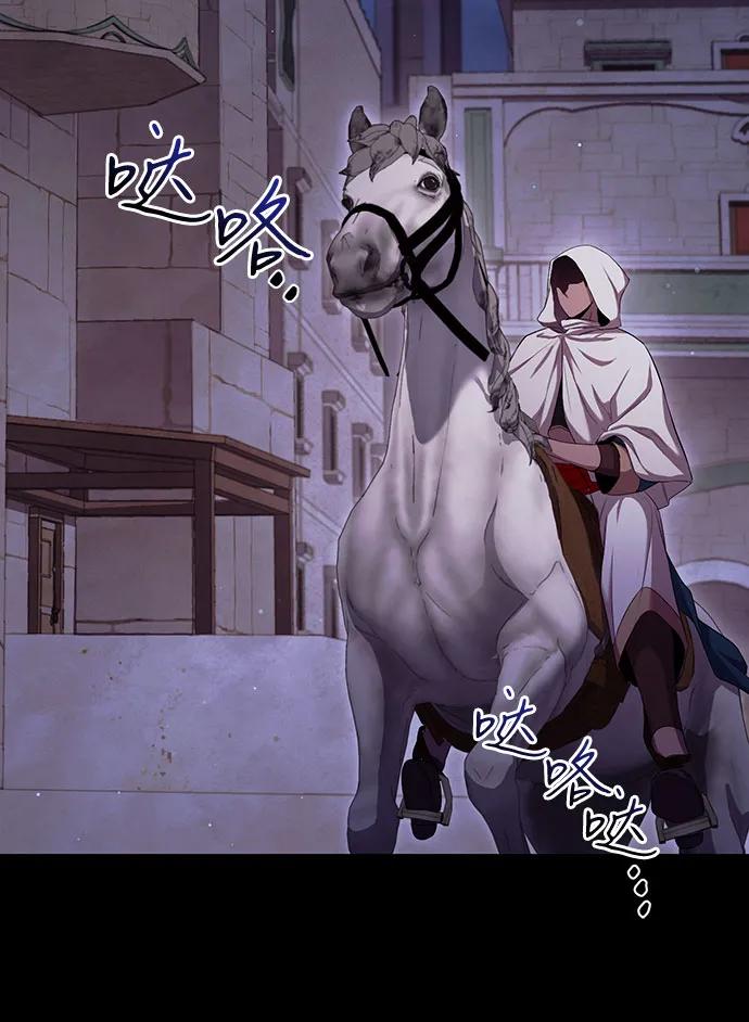 《是谁劫走了皇后》第24话 第32页